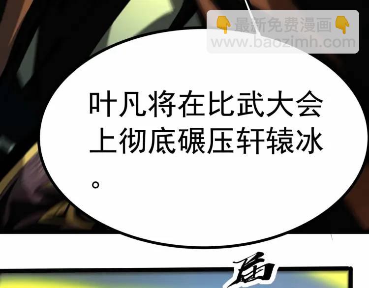 🍟萬古屠魔 第10话 比武大会 第23页
