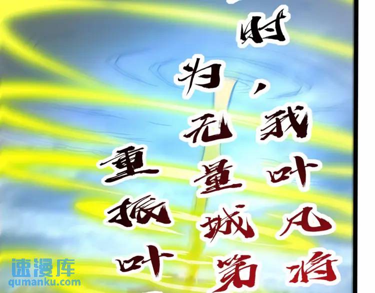 🍟萬古屠魔 第10话 比武大会 第24页
