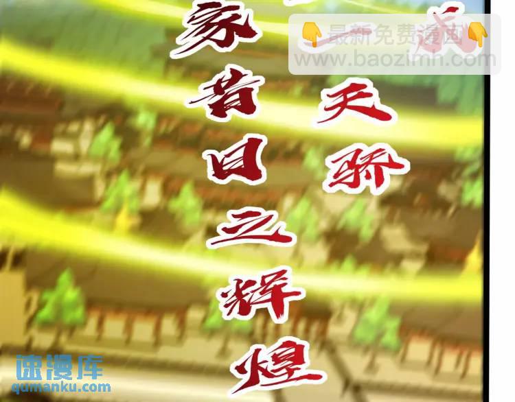 🍟萬古屠魔 第10话 比武大会 第25页