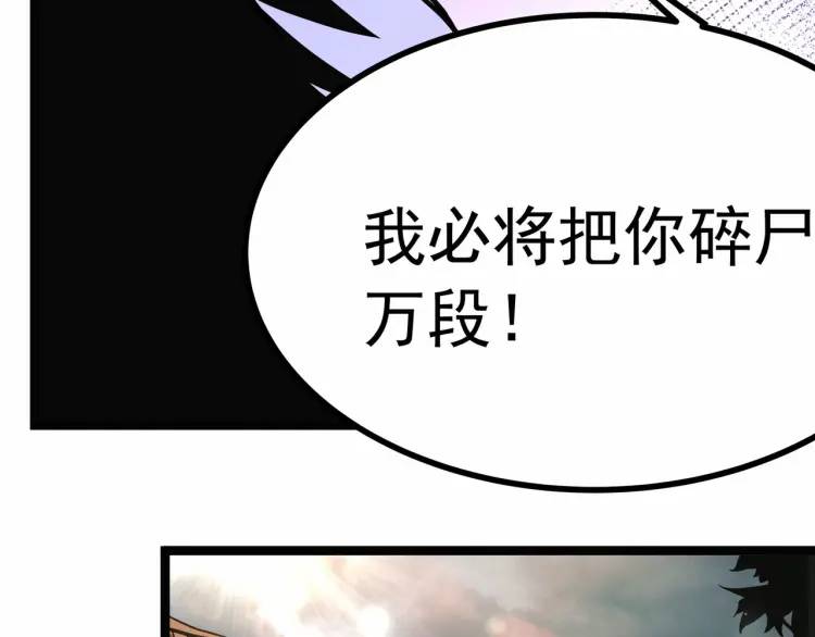 🍟萬古屠魔 第10话 比武大会 第32页