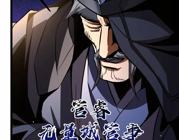 🍟萬古屠魔 第10话 比武大会 第46页
