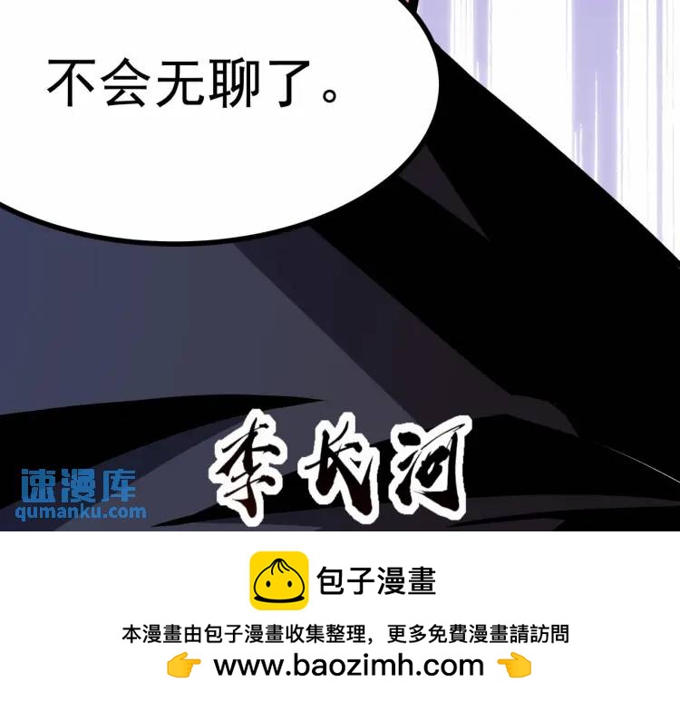 🍟萬古屠魔 第10话 比武大会 第50页
