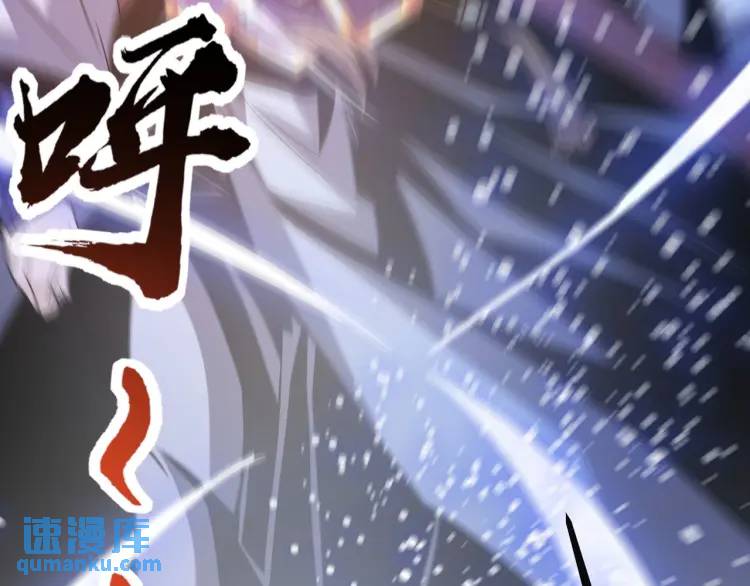 🍟萬古屠魔 第12话 三十年河西！ 第17页
