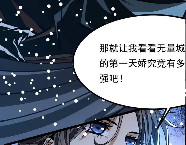 🍟萬古屠魔 第12话 三十年河西！ 第32页