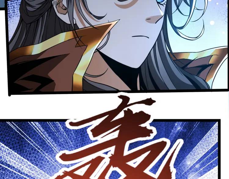 🍟萬古屠魔 第12话 三十年河西！ 第33页