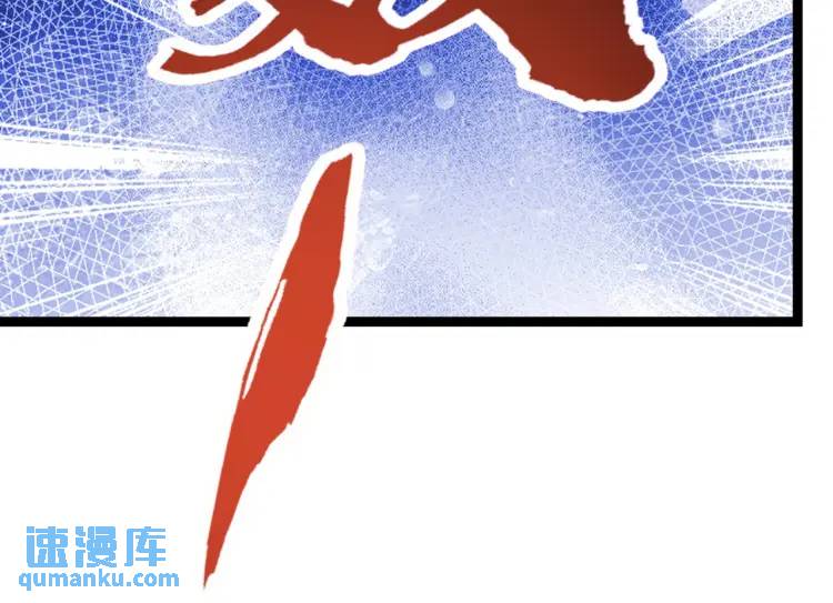 🍟萬古屠魔 第12话 三十年河西！ 第34页