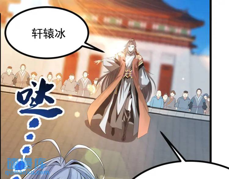 🍟萬古屠魔 第12话 三十年河西！ 第4页