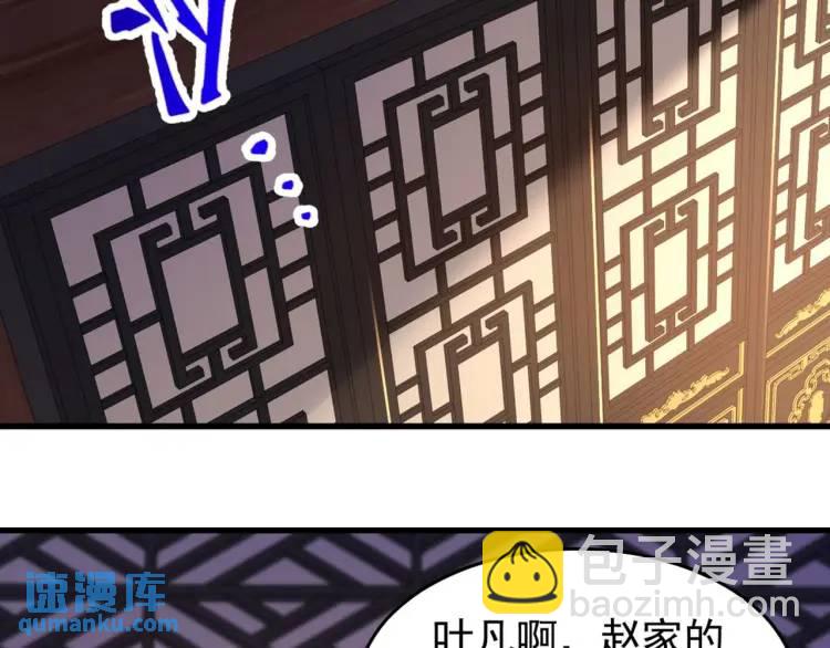 🍟萬古屠魔 第14话 玄帝真身 第10页