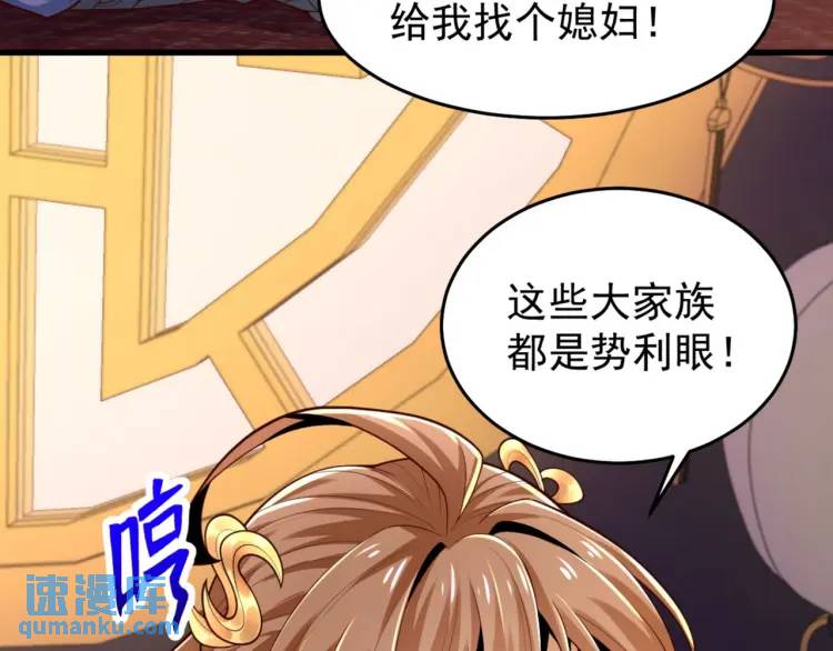 🍟萬古屠魔 第14话 玄帝真身 第15页