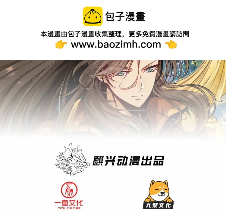 🍟萬古屠魔 第14话 玄帝真身 第2页
