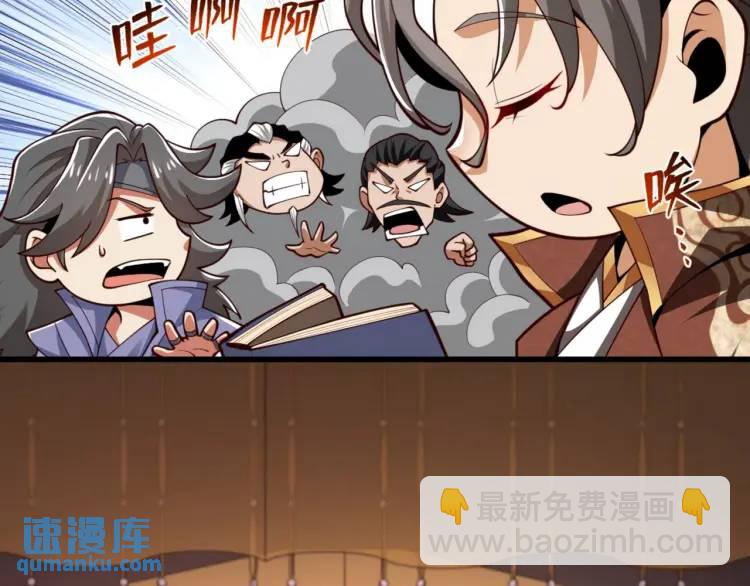🍟萬古屠魔 第14话 玄帝真身 第20页