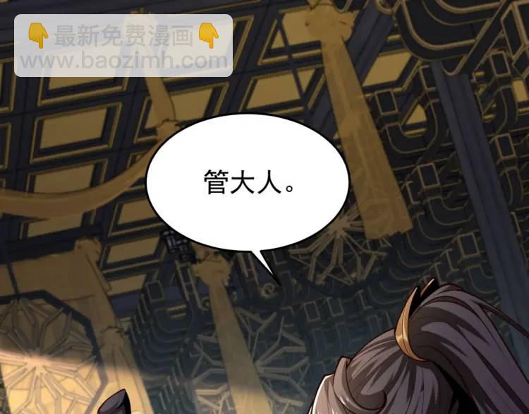 🍟萬古屠魔 第14话 玄帝真身 第34页