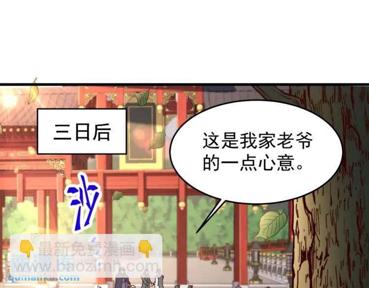 🍟萬古屠魔 第14话 玄帝真身 第4页
