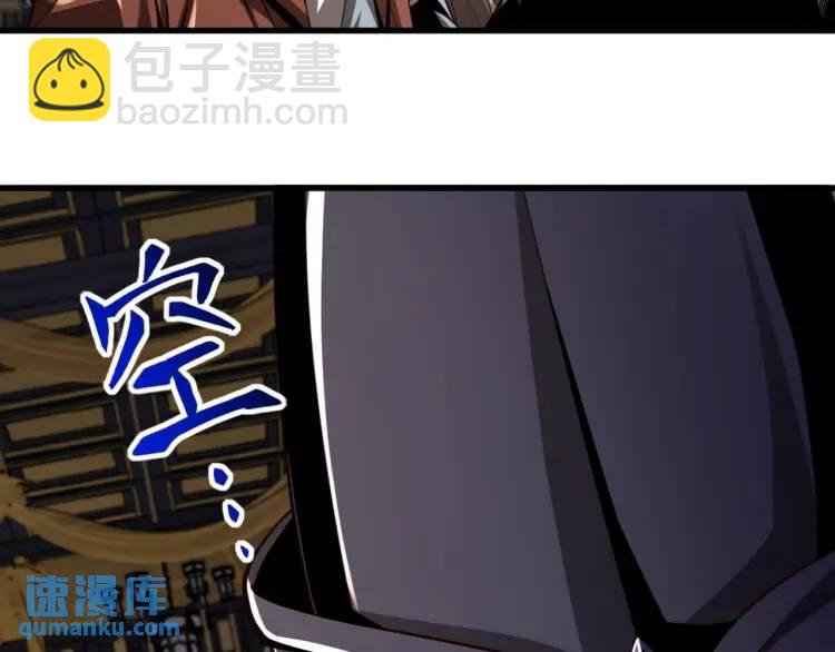 🍟萬古屠魔 第14话 玄帝真身 第43页
