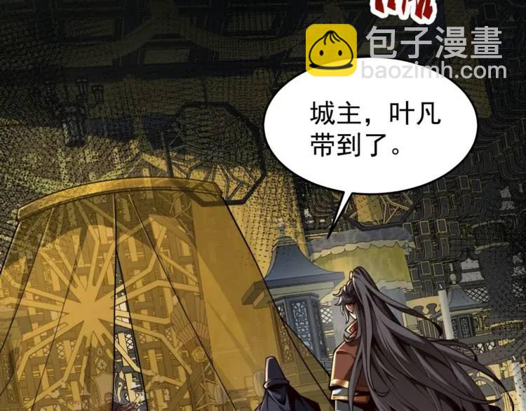 🍟萬古屠魔 第14话 玄帝真身 第48页