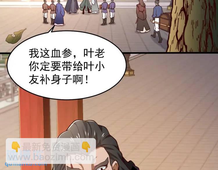 🍟萬古屠魔 第14话 玄帝真身 第5页