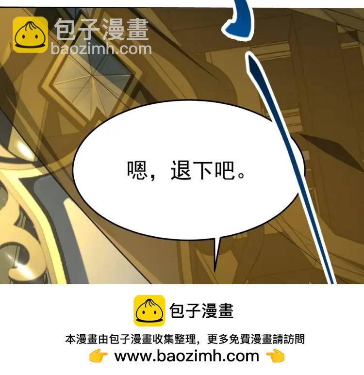 🍟萬古屠魔 第14话 玄帝真身 第50页