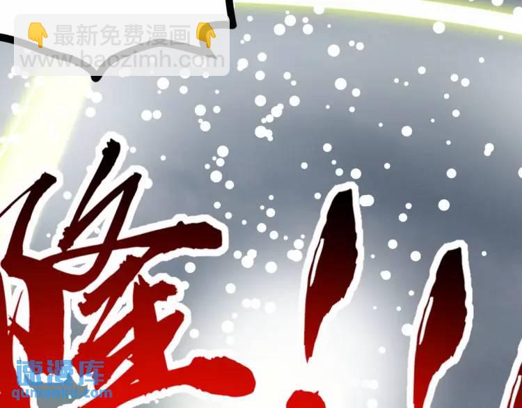 🍟萬古屠魔 第16话 蚍蜉撼树 第12页