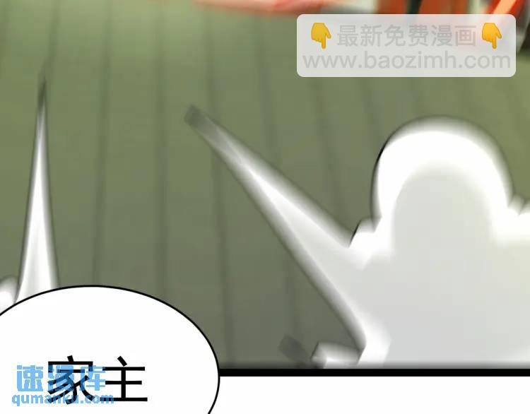 🍟萬古屠魔 第16话 蚍蜉撼树 第16页