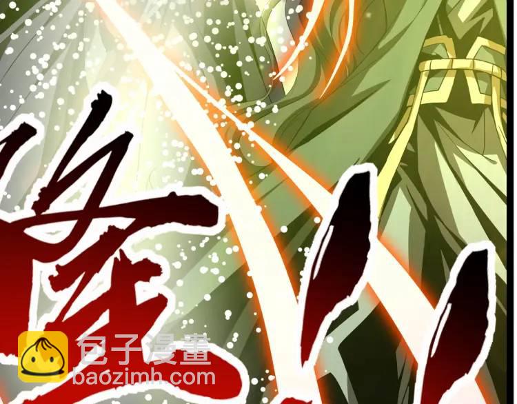 🍟萬古屠魔 第16话 蚍蜉撼树 第19页