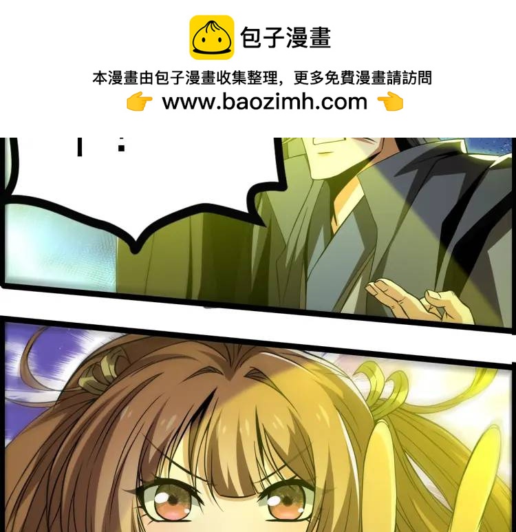 🍟萬古屠魔 第16话 蚍蜉撼树 第22页