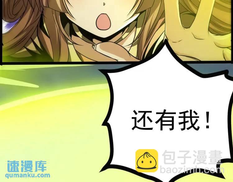 🍟萬古屠魔 第16话 蚍蜉撼树 第23页
