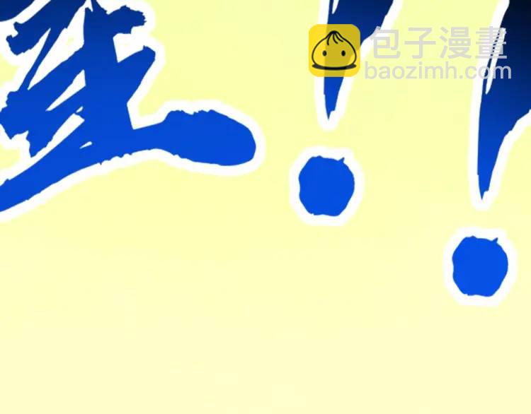 🍟萬古屠魔 第16话 蚍蜉撼树 第25页
