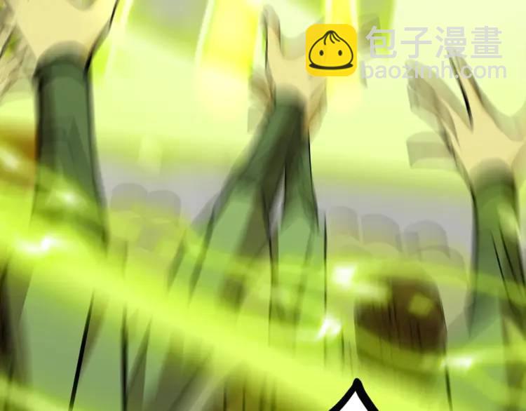 🍟萬古屠魔 第16话 蚍蜉撼树 第28页