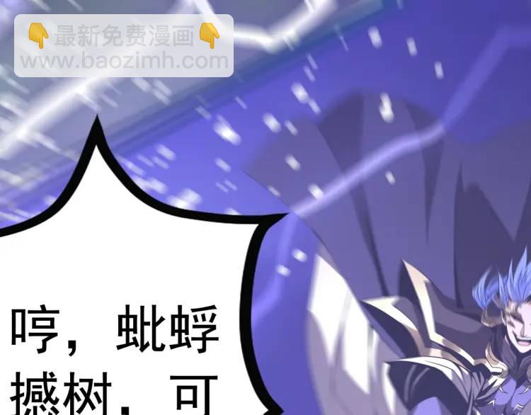 🍟萬古屠魔 第16话 蚍蜉撼树 第31页