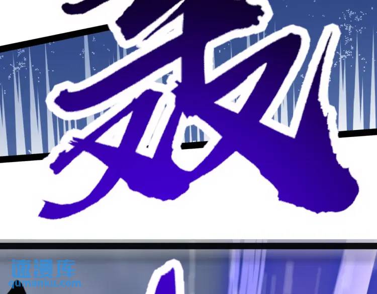 🍟萬古屠魔 第16话 蚍蜉撼树 第35页