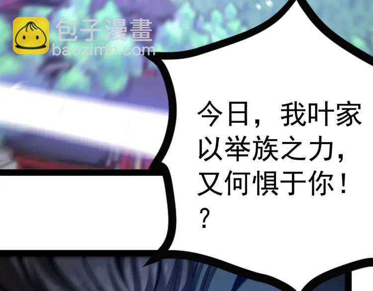 🍟萬古屠魔 第16话 蚍蜉撼树 第39页