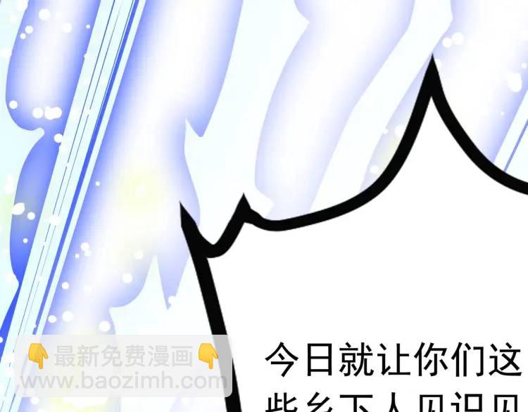 🍟萬古屠魔 第16话 蚍蜉撼树 第45页