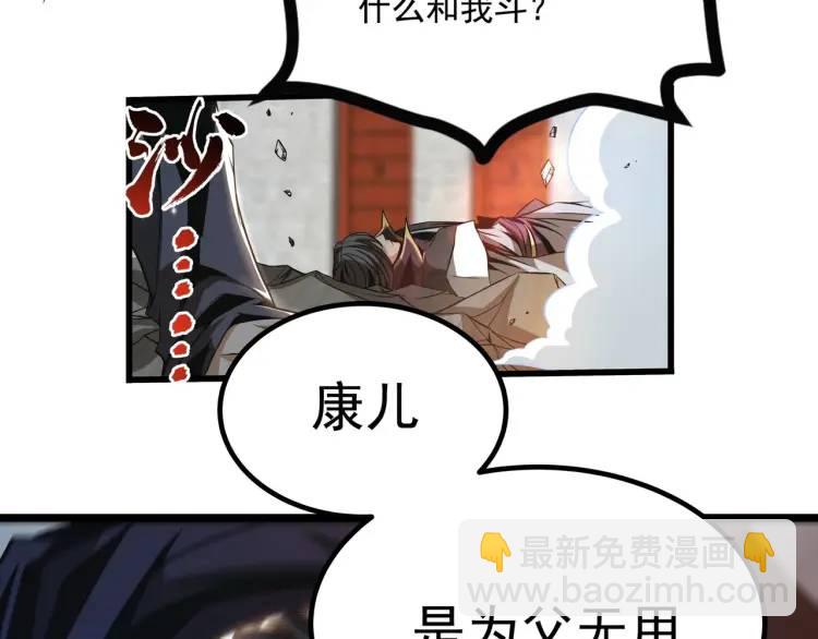 🍟萬古屠魔 第16话 蚍蜉撼树 第7页