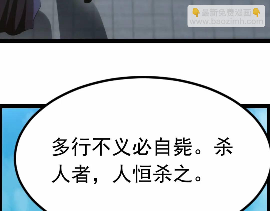 🍟萬古屠魔 第18话 准备动身 第10页