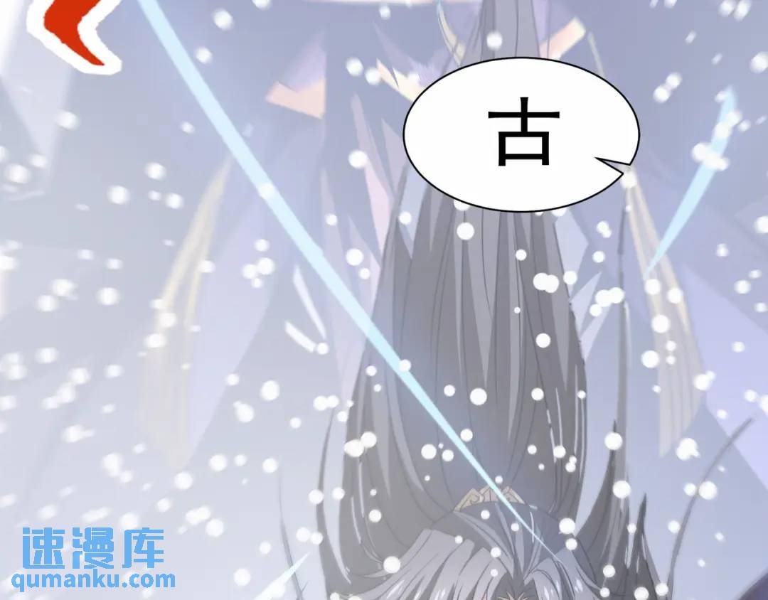 🍟萬古屠魔 第18话 准备动身 第18页