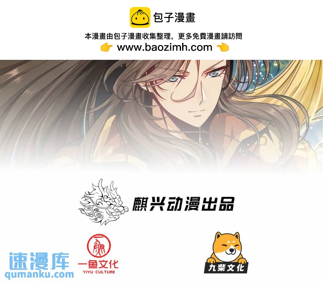🍟萬古屠魔 第18话 准备动身 第2页