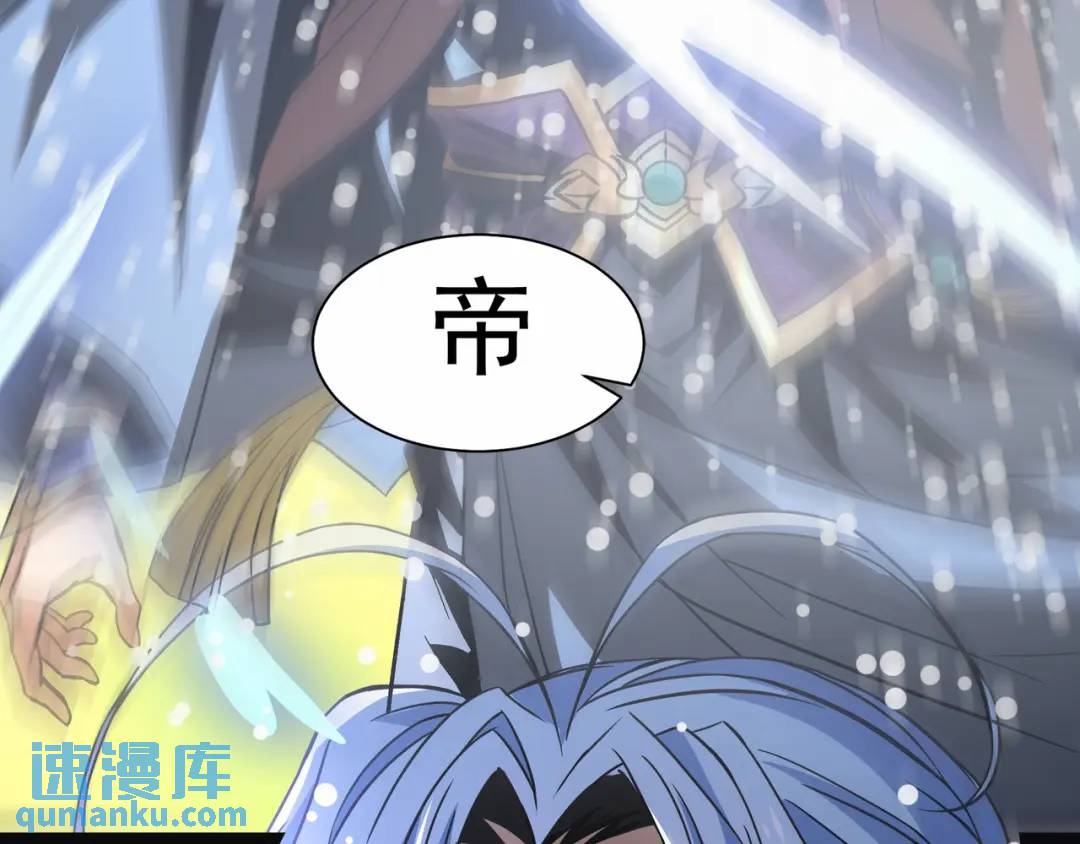🍟萬古屠魔 第18话 准备动身 第20页
