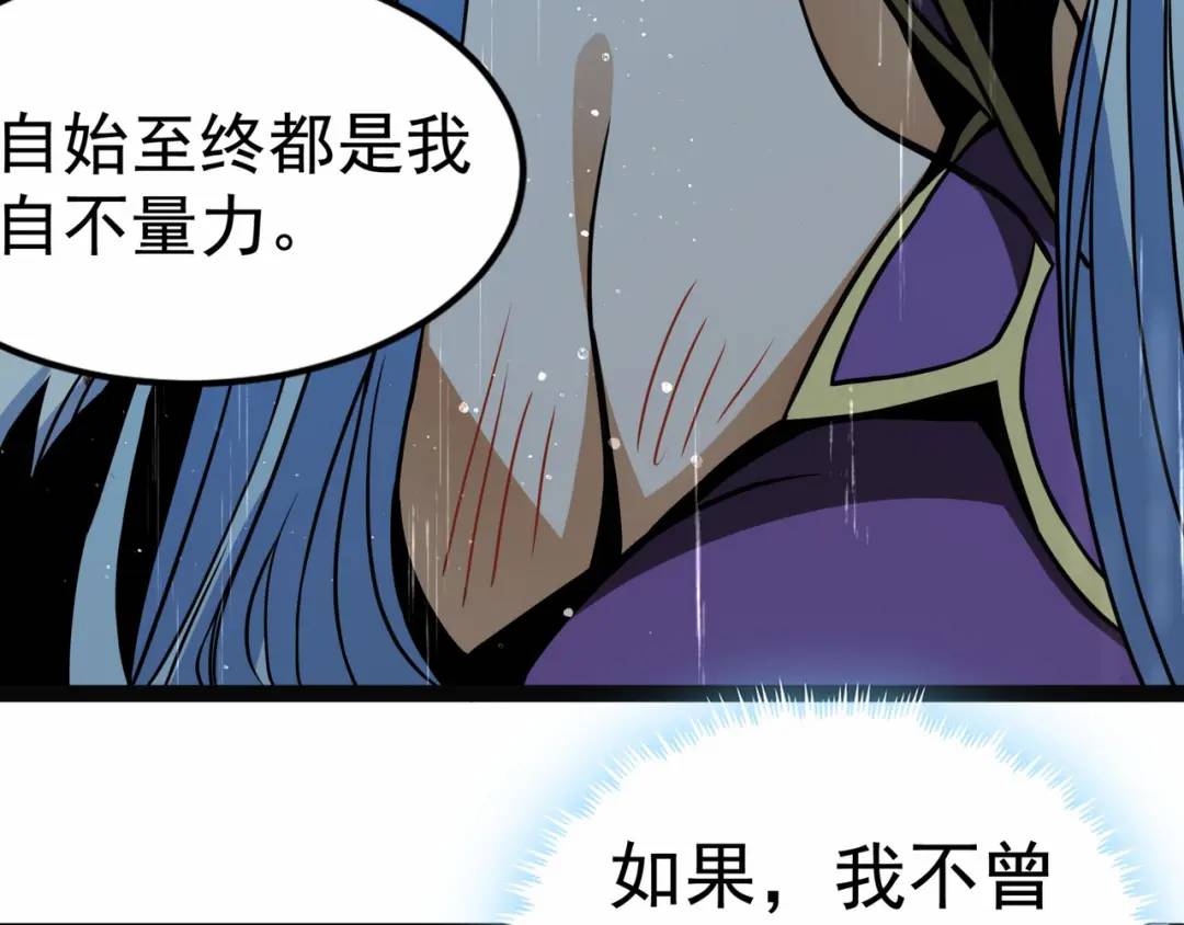 🍟萬古屠魔 第18话 准备动身 第25页