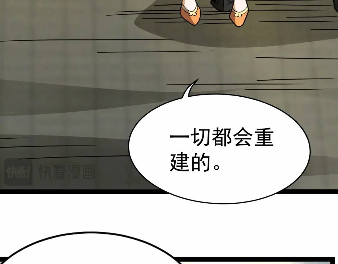 🍟萬古屠魔 第18话 准备动身 第38页