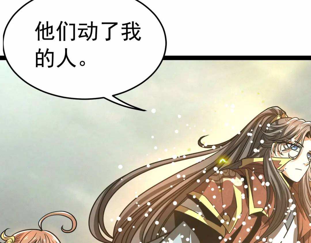 🍟萬古屠魔 第18话 准备动身 第48页