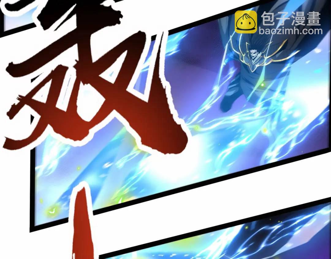 🍟萬古屠魔 第18话 准备动身 第5页