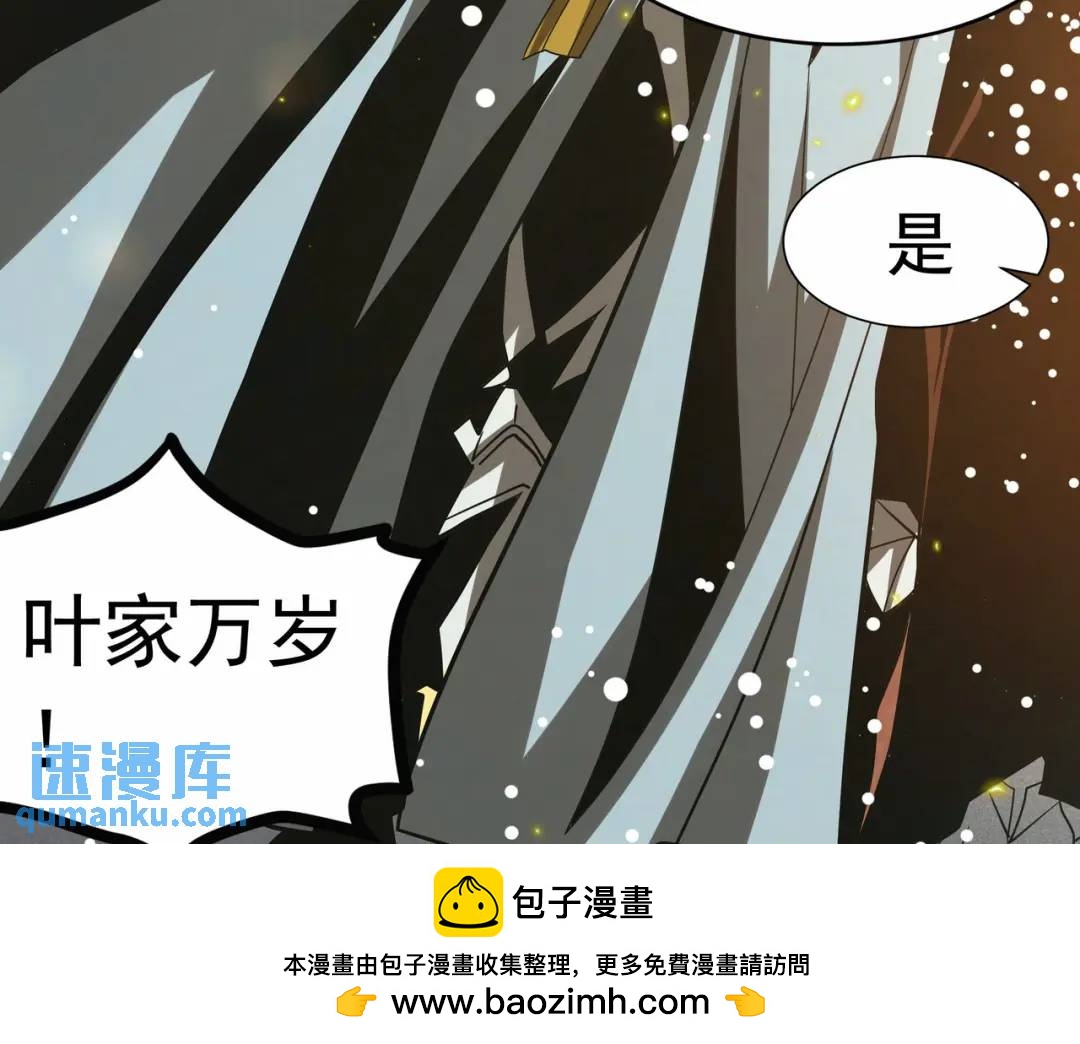 🍟萬古屠魔 第18话 准备动身 第50页