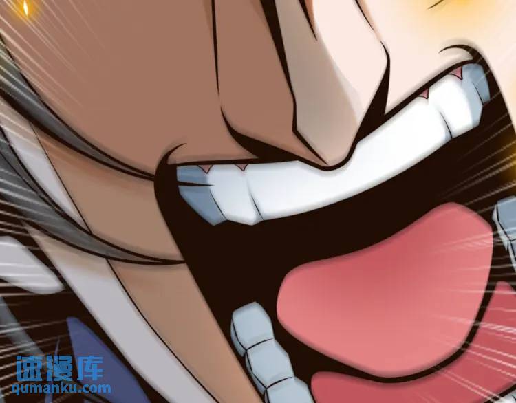 🍟萬古屠魔 第2话 讨债 第15页