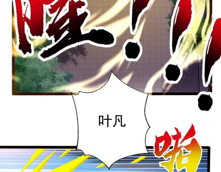 🍟萬古屠魔 第2话 讨债 第24页