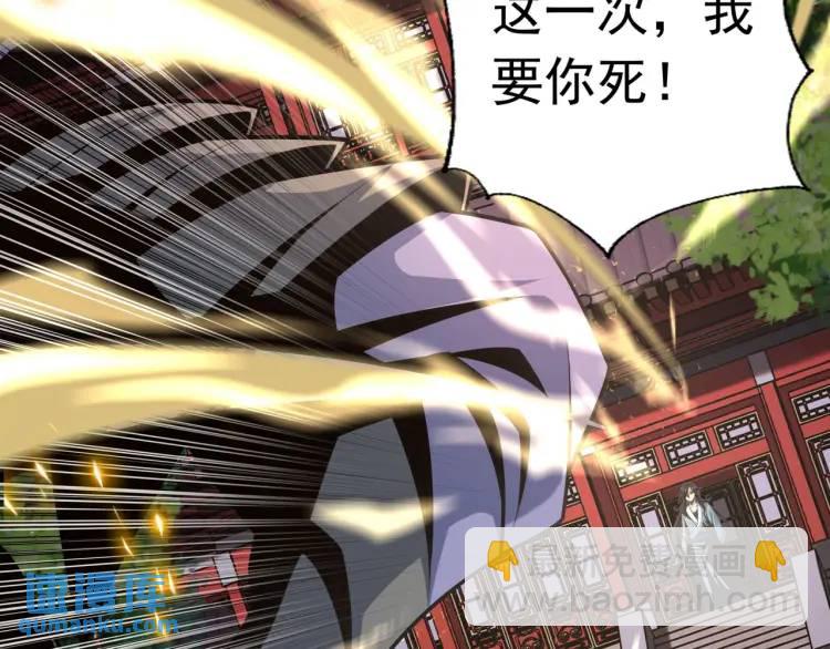 🍟萬古屠魔 第2话 讨债 第26页