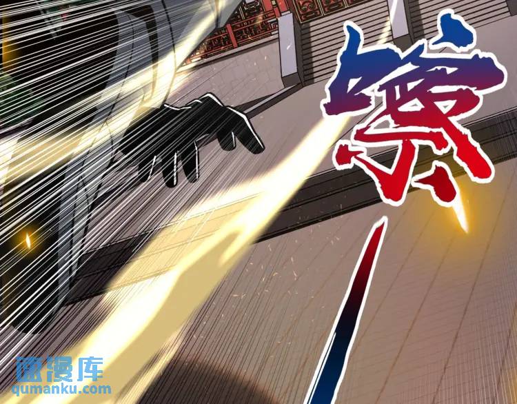 🍟萬古屠魔 第2话 讨债 第27页