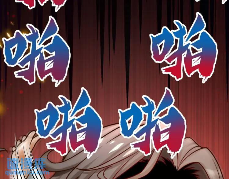 🍟萬古屠魔 第2话 讨债 第3页