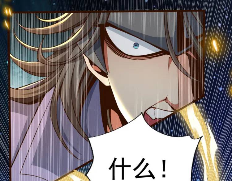 🍟萬古屠魔 第2话 讨债 第33页