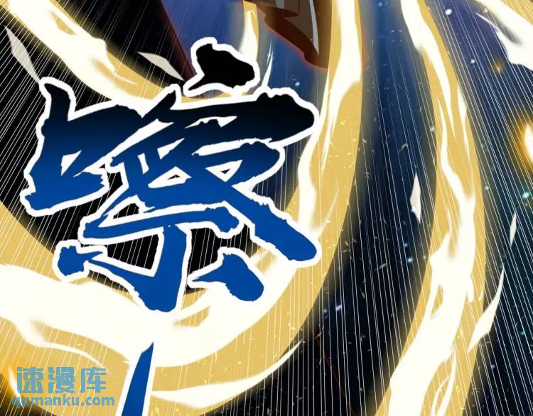 🍟萬古屠魔 第2话 讨债 第36页