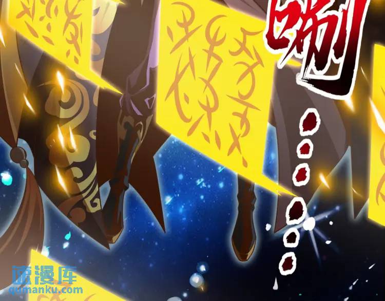 🍟萬古屠魔 第2话 讨债 第42页